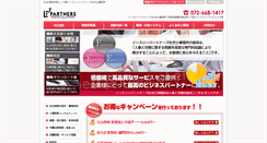 Desktop Screenshot of jinji-roumu.jp
