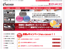 Tablet Screenshot of jinji-roumu.jp